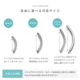 軟骨ピアスつけっぱなし マジックシャフトバナナバーベル | ボディピアス専門店凛RIN | 詳細画像8 