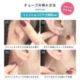 シリコンチューブ ボディピアス軟骨ピアス ピアスホールケア維持 | ボディピアス専門店凛RIN | 詳細画像10