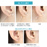 シリコンチューブ ボディピアス軟骨ピアス ピアスホールケア維持 | ボディピアス専門店凛RIN | 詳細画像12