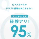 シリコンチューブ ボディピアス軟骨ピアス ピアスホールケア維持 | ボディピアス専門店凛RIN | 詳細画像2