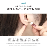 シリコンチューブ ボディピアス軟骨ピアス ピアスホールケア維持 | ボディピアス専門店凛RIN | 詳細画像8