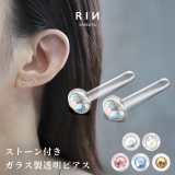 ピアス透明ピアス強化ガラスピアスストーン付き 2個セット さりげない小ぶり | ボディピアス専門店凛RIN | 詳細画像1 
