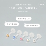 ピアス透明ピアス強化ガラスピアスストーン付き 2個セット さりげない小ぶり | ボディピアス専門店凛RIN | 詳細画像3 