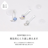 軟骨ピアス透明ピアスガラスピアス さりげない小ぶり ストーン | ボディピアス専門店凛RIN | 詳細画像5