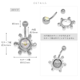 へそピアス かわいい 太陽ジュエルへそグリーンオーロラ夏ビーチサマー | ボディピアス専門店凛RIN | 詳細画像8