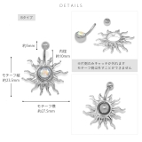 へそピアス かわいい 太陽ジュエルへそグリーンオーロラ夏ビーチサマー | ボディピアス専門店凛RIN | 詳細画像9