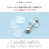 金属アレルギー 肉芽対策 シリコン | ボディピアス専門店凛RIN | 詳細画像3