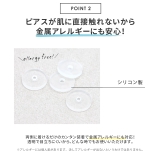 金属アレルギー 肉芽対策 シリコン | ボディピアス専門店凛RIN | 詳細画像5