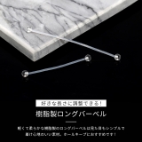 軟骨ピアスバイオプラスチック 透明樹脂長さ調節 インダストリアル | ボディピアス専門店凛RIN | 詳細画像2