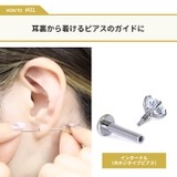 ボディピアス インサーションテーパー 拡張器 | ボディピアス専門店凛RIN | 詳細画像4 