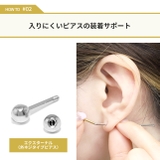 ボディピアス インサーションテーパー 拡張器 | ボディピアス専門店凛RIN | 詳細画像6 