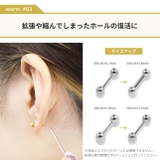 ボディピアス インサーションテーパー 拡張器 | ボディピアス専門店凛RIN | 詳細画像9 