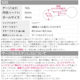 ボディピアス 星 ストレートバーベル | ボディピアス専門店凛RIN | 詳細画像14 