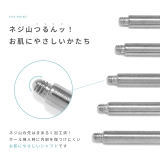 マジックシャフト カスタマイズボディピアス 14Gシャフト16Gネジ山 | ボディピアス専門店凛RIN | 詳細画像8