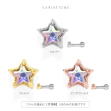 軟骨ピアス ジュエルハート星スターオーロラミニキュービックジルコニア ボディピア… | ボディピアス専門店凛RIN | 詳細画像9