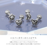 ボディピアス ハートムーン三日月スター星バタフライ シルバー | ボディピアス専門店凛RIN | 詳細画像3