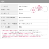 ボディピアス 軟骨ピアス 16G | ボディピアス専門店凛RIN | 詳細画像12