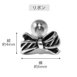 軟骨ピアス アンティークシルバー調ちいさめかわいい バタフライハートりぼん | ボディピアス専門店凛RIN | 詳細画像15