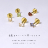 軟骨ピアス 天然石誕生石金属アレルギーアメジストタンザナイトルビー ボディピアス | ボディピアス専門店凛RIN | 詳細画像8