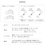 24Kトラガス ゴールドピンクゴールド 金属アレルギー対応 | ボディピアス専門店凛RIN | 詳細画像14