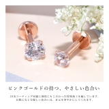 24Kトラガス ゴールドピンクゴールド 金属アレルギー対応 | ボディピアス専門店凛RIN | 詳細画像5