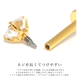 軟骨ピアス 24金 ラブレットスタッド | ボディピアス専門店凛RIN | 詳細画像12