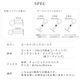軟骨ピアス 24金 ラブレットスタッド | ボディピアス専門店凛RIN | 詳細画像18