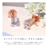 軟骨ピアス 24金 ラブレットスタッド | ボディピアス専門店凛RIN | 詳細画像7