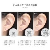 軟骨ピアス ひっかからないジュエルトラガスサージカルステンレスジルコニア | ボディピアス専門店凛RIN | 詳細画像18