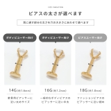 軟骨ピアス ひっかからないジュエルトラガスサージカルステンレスジルコニア | ボディピアス専門店凛RIN | 詳細画像19