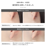 軟骨ピアス ひっかからないジュエルトラガスサージカルステンレスジルコニア | ボディピアス専門店凛RIN | 詳細画像21