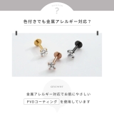 軟骨ピアス ひっかからないジュエルトラガスサージカルステンレスジルコニア | ボディピアス専門店凛RIN | 詳細画像10