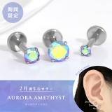 軟骨ピアス ひっかからないジュエルトラガスサージカルステンレスジルコニア ボディ… | ボディピアス専門店凛RIN | 詳細画像2 