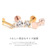 軟骨ピアス 24金ゴールドピンクゴールドK24GPK18PGひっかからない ボデ… | ボディピアス専門店凛RIN | 詳細画像5 