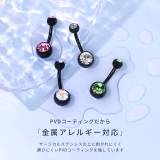 へそピアスかわいい ジュエルブラック ネイブルサージカルステンレスおしゃれ夏 | ボディピアス専門店凛RIN | 詳細画像5 