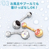 ボディピアス へそピアス ジュエル | ボディピアス専門店凛RIN | 詳細画像9