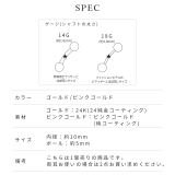 へそピアス 24K 24金 | ボディピアス専門店凛RIN | 詳細画像13