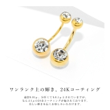 へそピアス 24K 24金 | ボディピアス専門店凛RIN | 詳細画像5