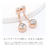 へそピアス 24K 24金 | ボディピアス専門店凛RIN | 詳細画像6