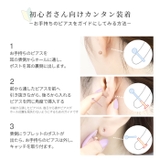軟骨ピアス24金ピンクゴールド 本物24Kコーティング | ボディピアス専門店凛RIN | 詳細画像17