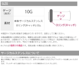 シングルフレアアイレット ボディピアス ラージゲージ | ボディピアス専門店凛RIN | 詳細画像8 