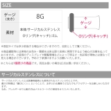 8G シングルフレアアイレット シルバー | ボディピアス専門店凛RIN | 詳細画像8 