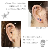 ボディピアス インダストリアル ロングバーベル | ボディピアス専門店凛RIN | 詳細画像4 