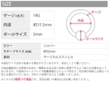 ボディピアス 14G 軟骨ピアス | ボディピアス専門店凛RIN | 詳細画像6