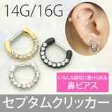鼻ピアス0081 軟骨ピアス 軟骨 | ボディピアス専門店凛RIN | 詳細画像1