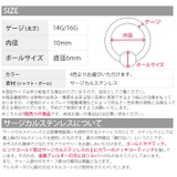 ボディピアス ビーズリング 軟骨ピアス | ボディピアス専門店凛RIN | 詳細画像6