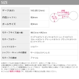軟骨ピアス カプセル かわいい | ボディピアス専門店凛RIN | 詳細画像21 