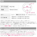 ボディピアス ビーズリング スタイリッシュ | ボディピアス専門店凛RIN | 詳細画像4