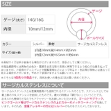 ボディピアス 14G 16G | ボディピアス専門店凛RIN | 詳細画像4