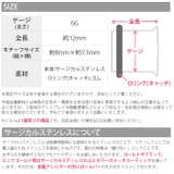 ボディピアス 6G 軟骨ピアス | ボディピアス専門店凛RIN | 詳細画像3 